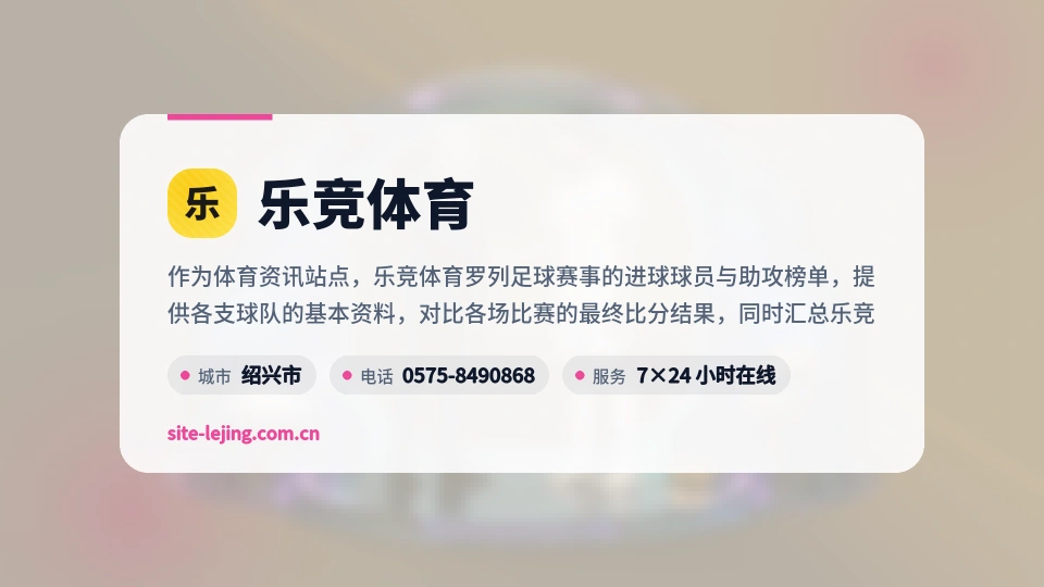 发现乐竞体育