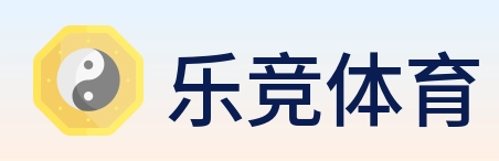 乐竞体育 logo